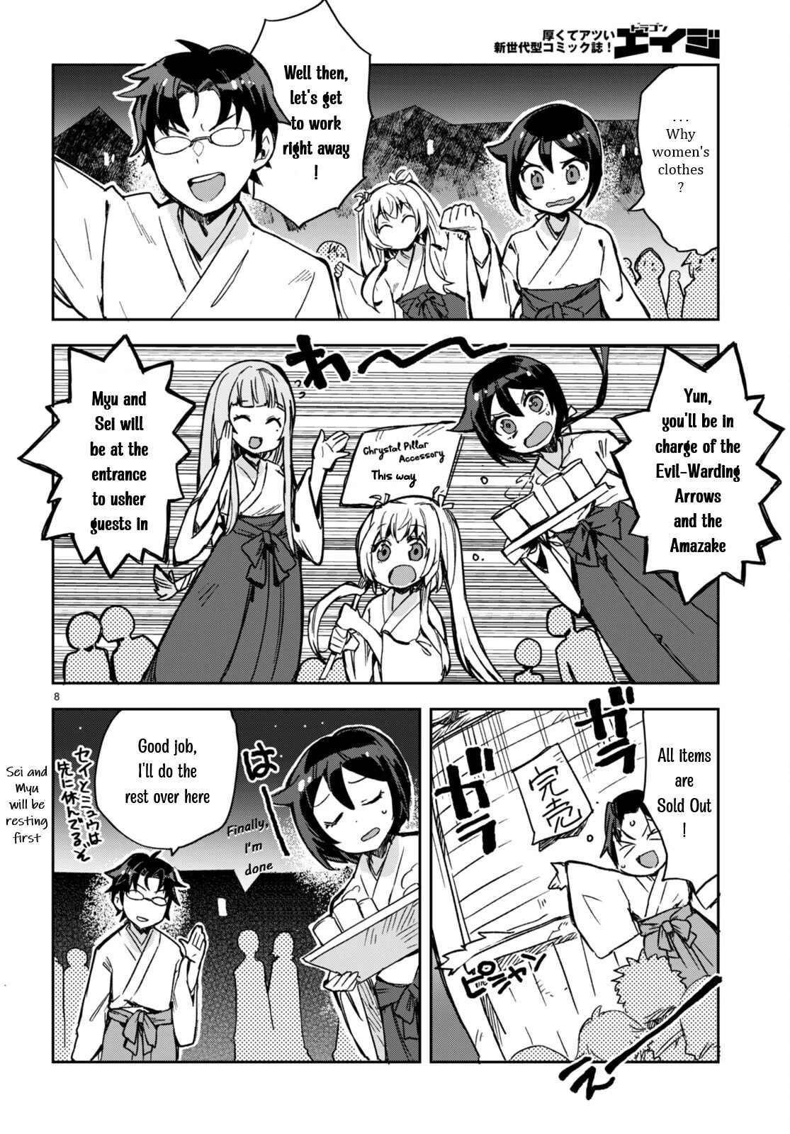 Only Sense Online chapter 93 page 8