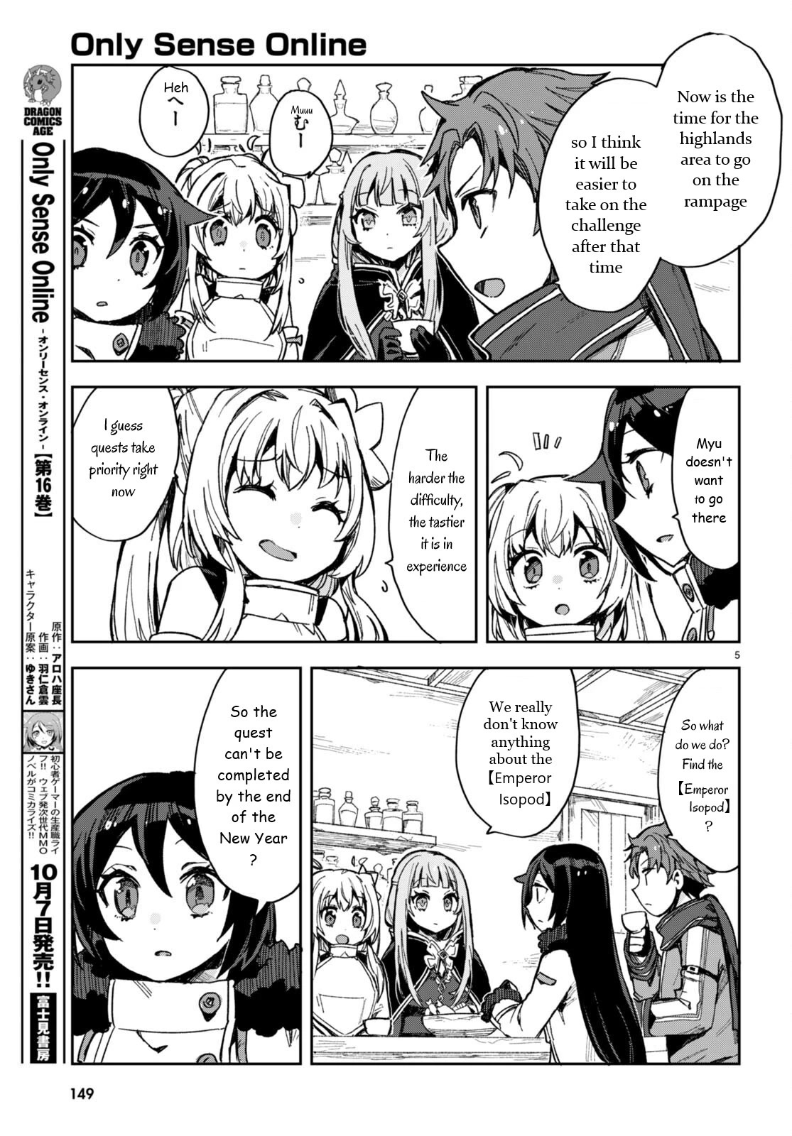 Only Sense Online chapter 94 page 5