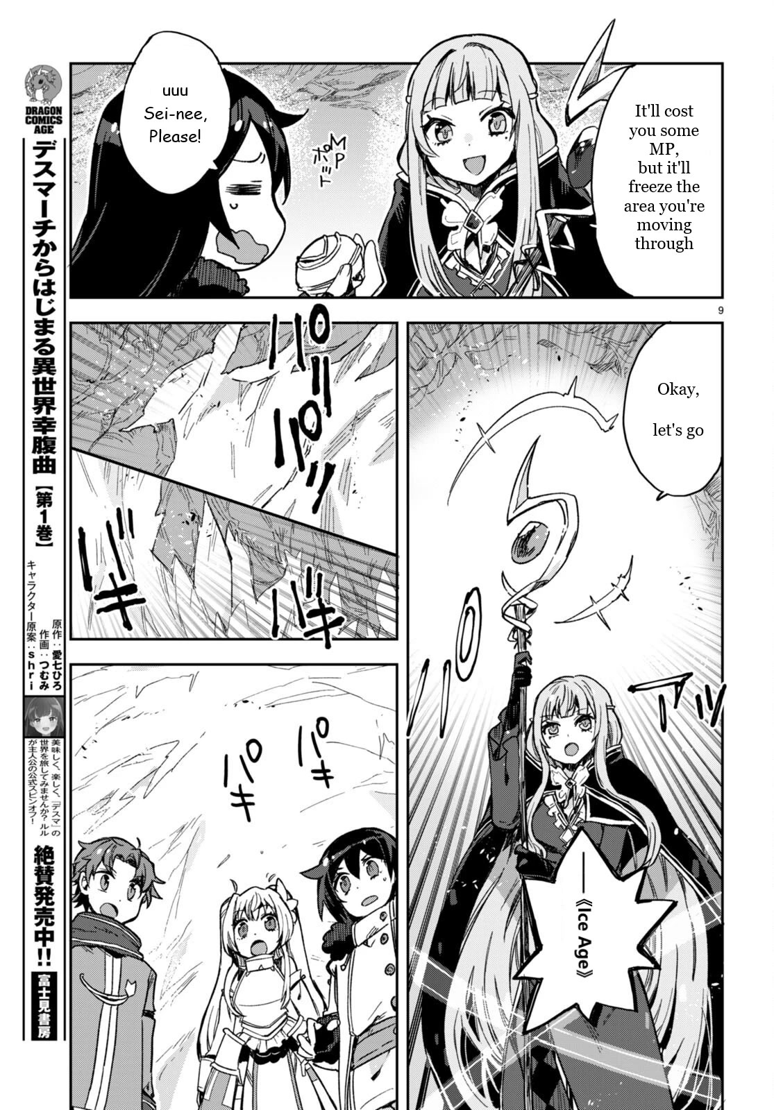 Only Sense Online chapter 94 page 9