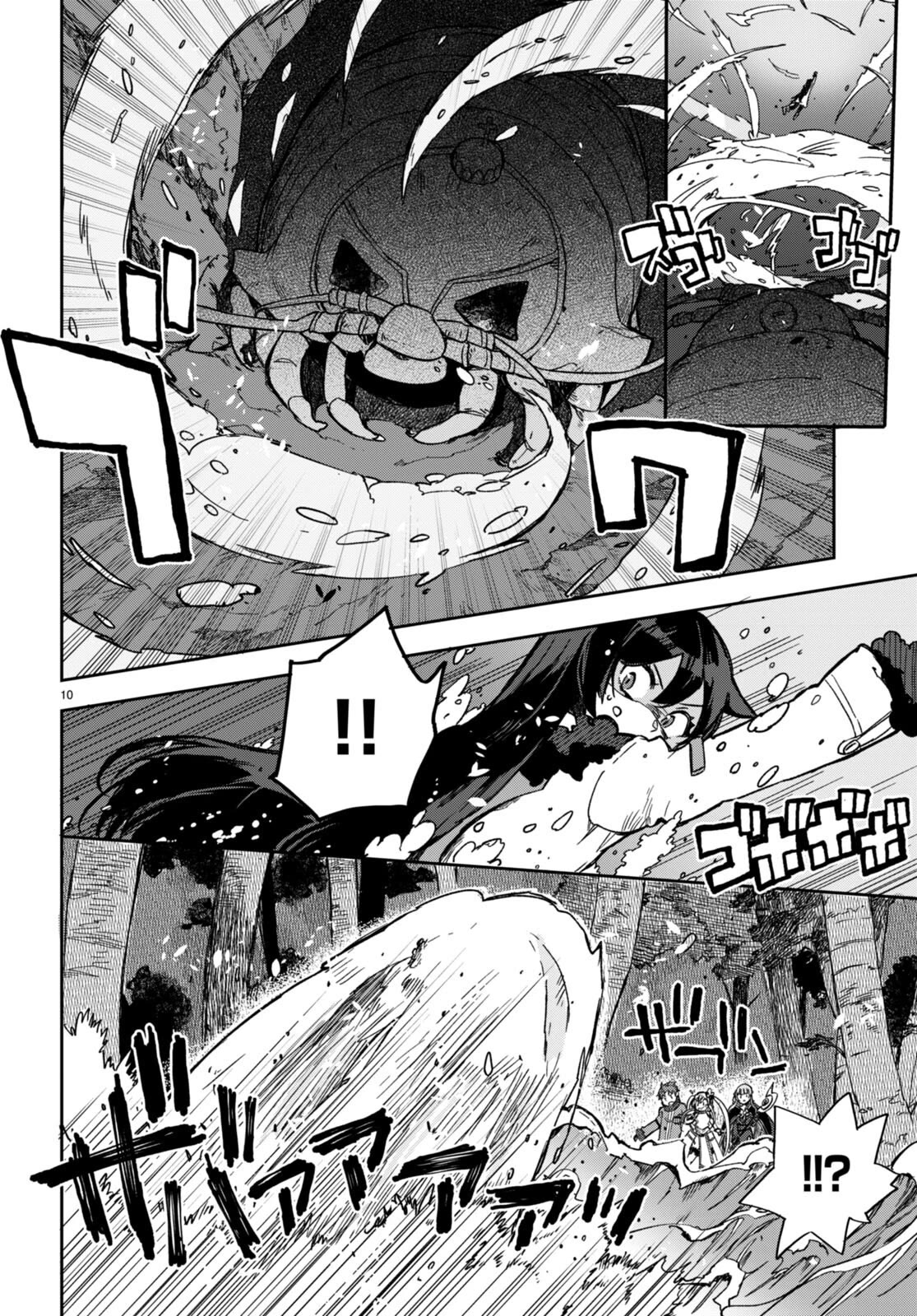 Only Sense Online chapter 98 page 10