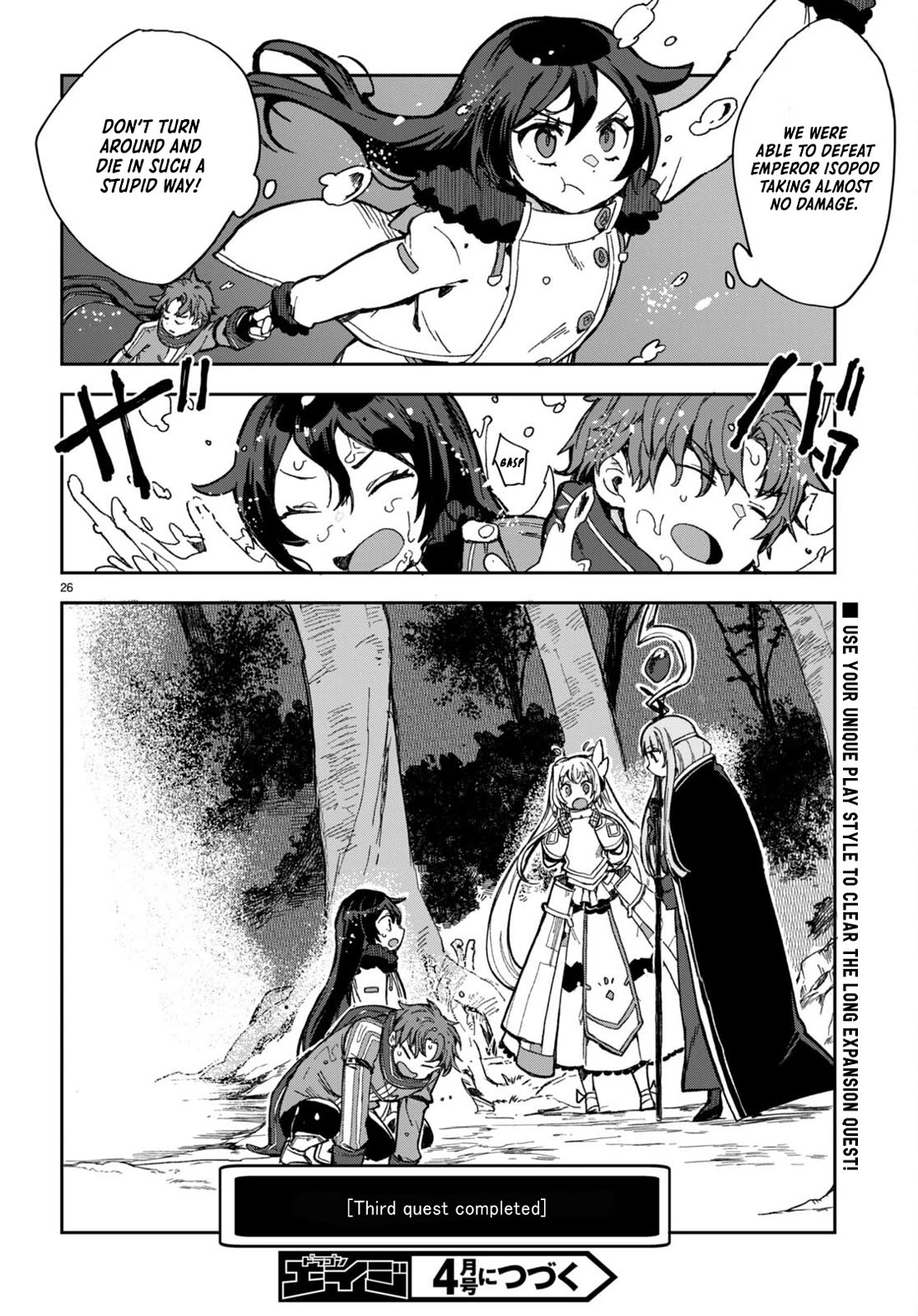 Only Sense Online chapter 99 page 26