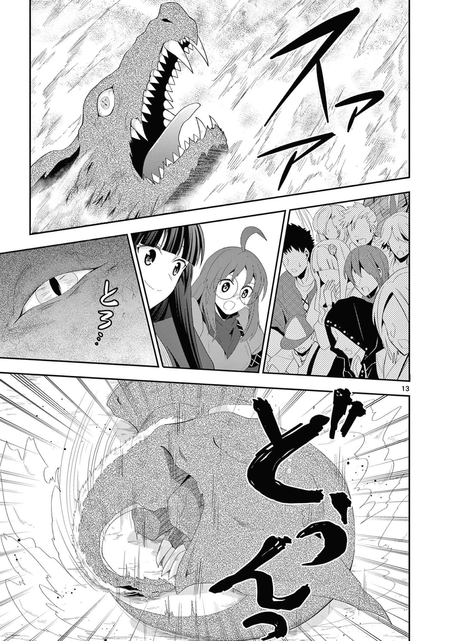 Onna dakara, to Party wo Tsuihou Sareta no de Densetsu no Majo to Saikyou Tag wo Kumimashita chapter 16.2 page 4