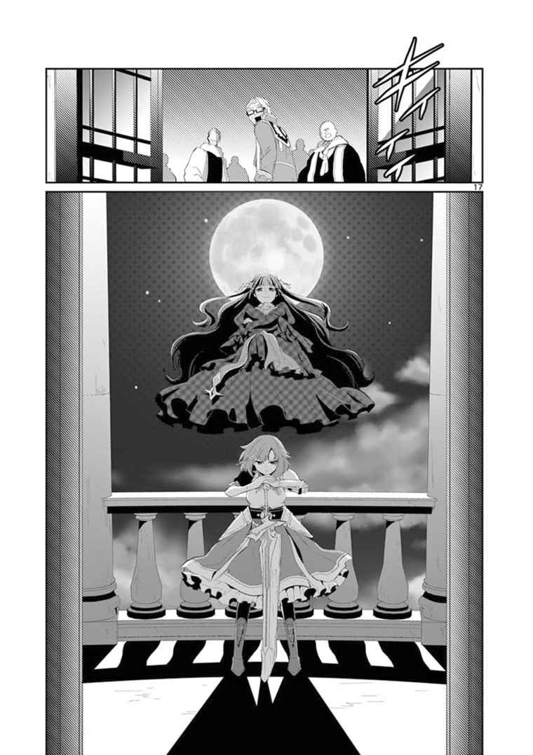 Onna dakara, to Party wo Tsuihou Sareta no de Densetsu no Majo to Saikyou Tag wo Kumimashita chapter 6 page 5