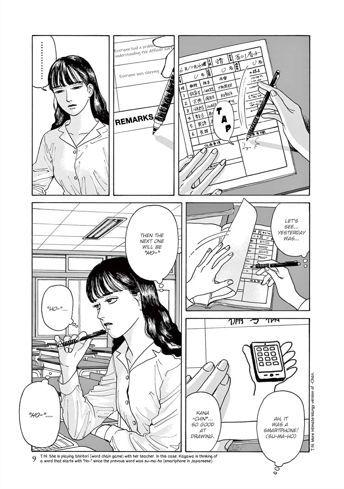 Onna no Sono no Hoshi chapter 1 page 12