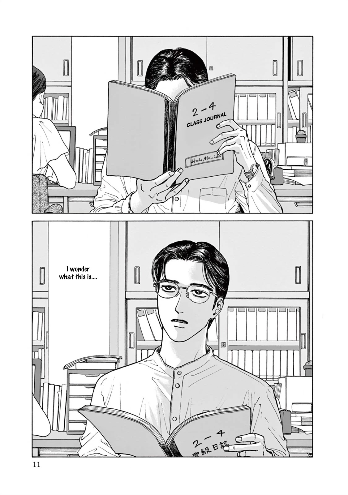 Onna no Sono no Hoshi chapter 1 page 14