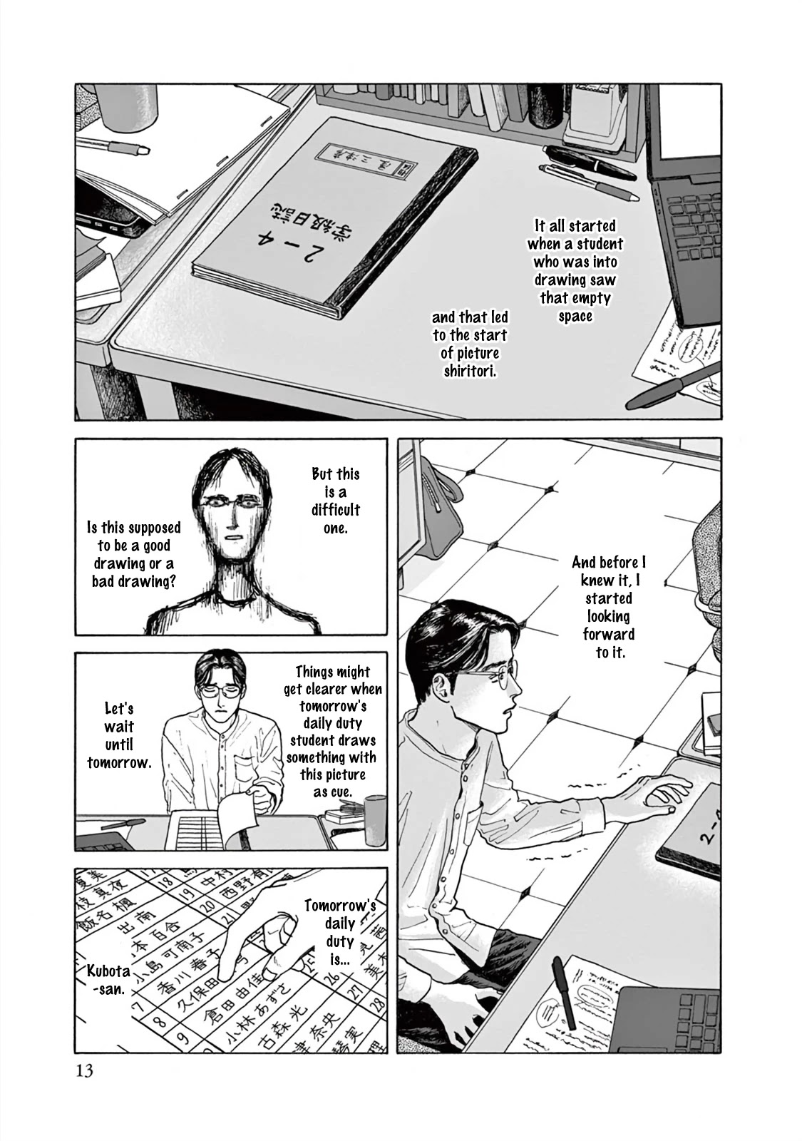 Onna no Sono no Hoshi chapter 1 page 16