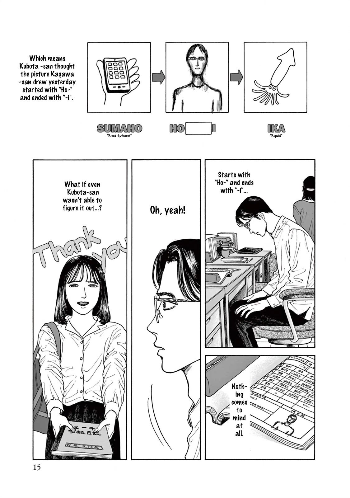 Onna no Sono no Hoshi chapter 1 page 18