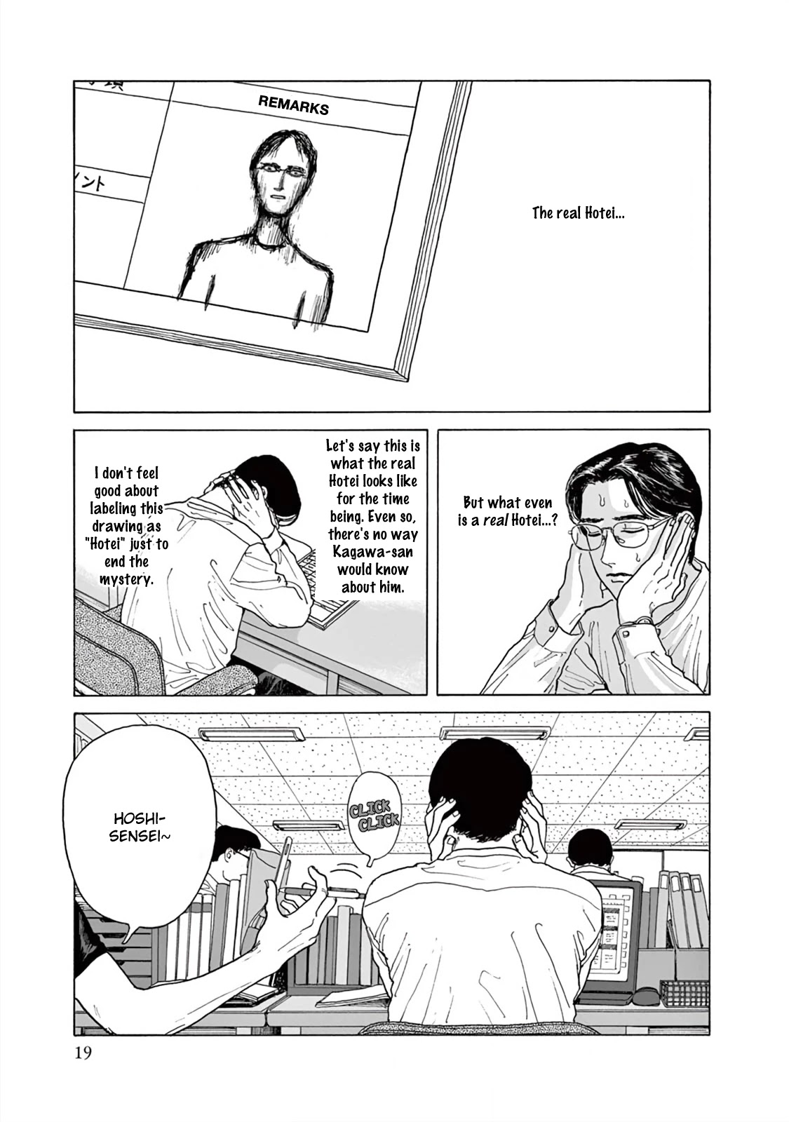 Onna no Sono no Hoshi chapter 1 page 22