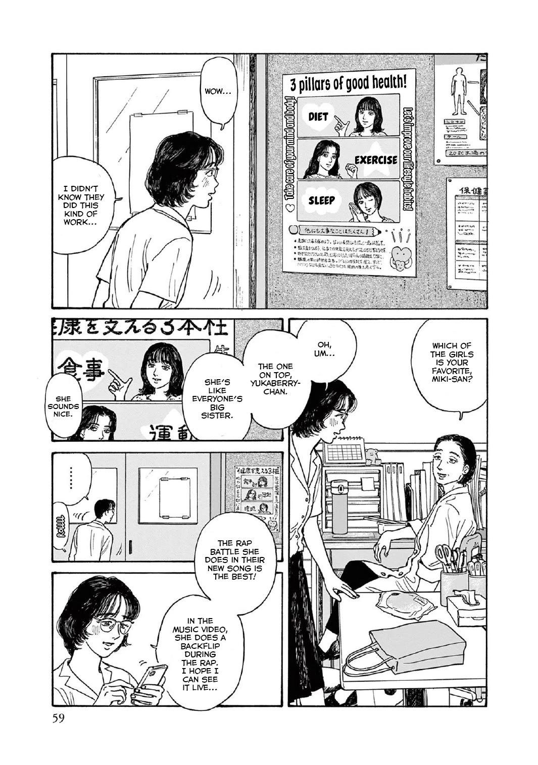 Onna no Sono no Hoshi chapter 12 page 25