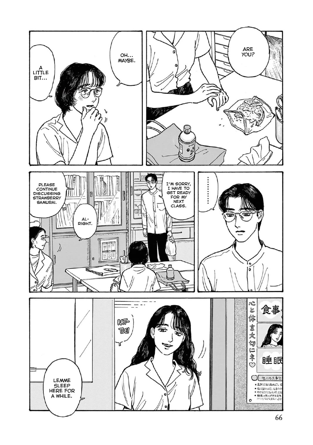 Onna no Sono no Hoshi chapter 12 page 32