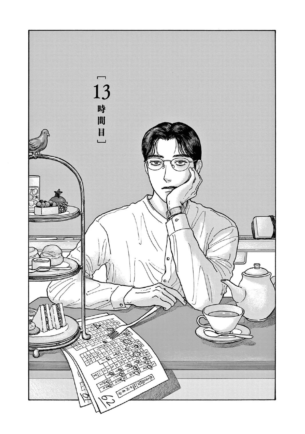 Onna no Sono no Hoshi chapter 13 page 3