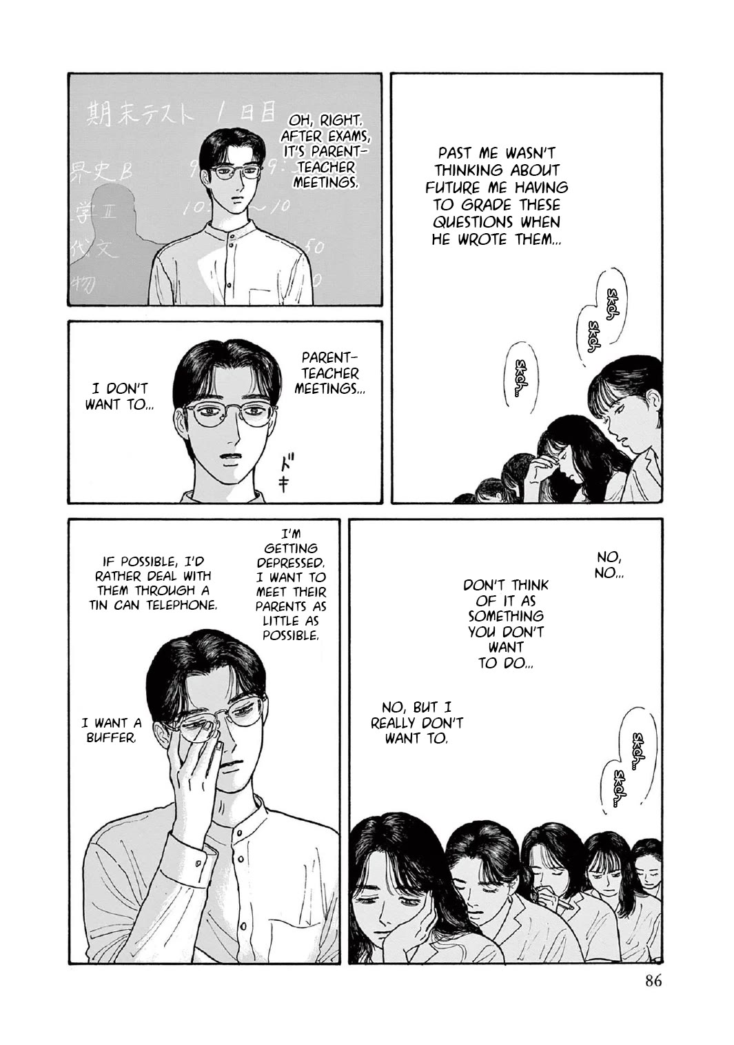 Onna no Sono no Hoshi chapter 13 page 8