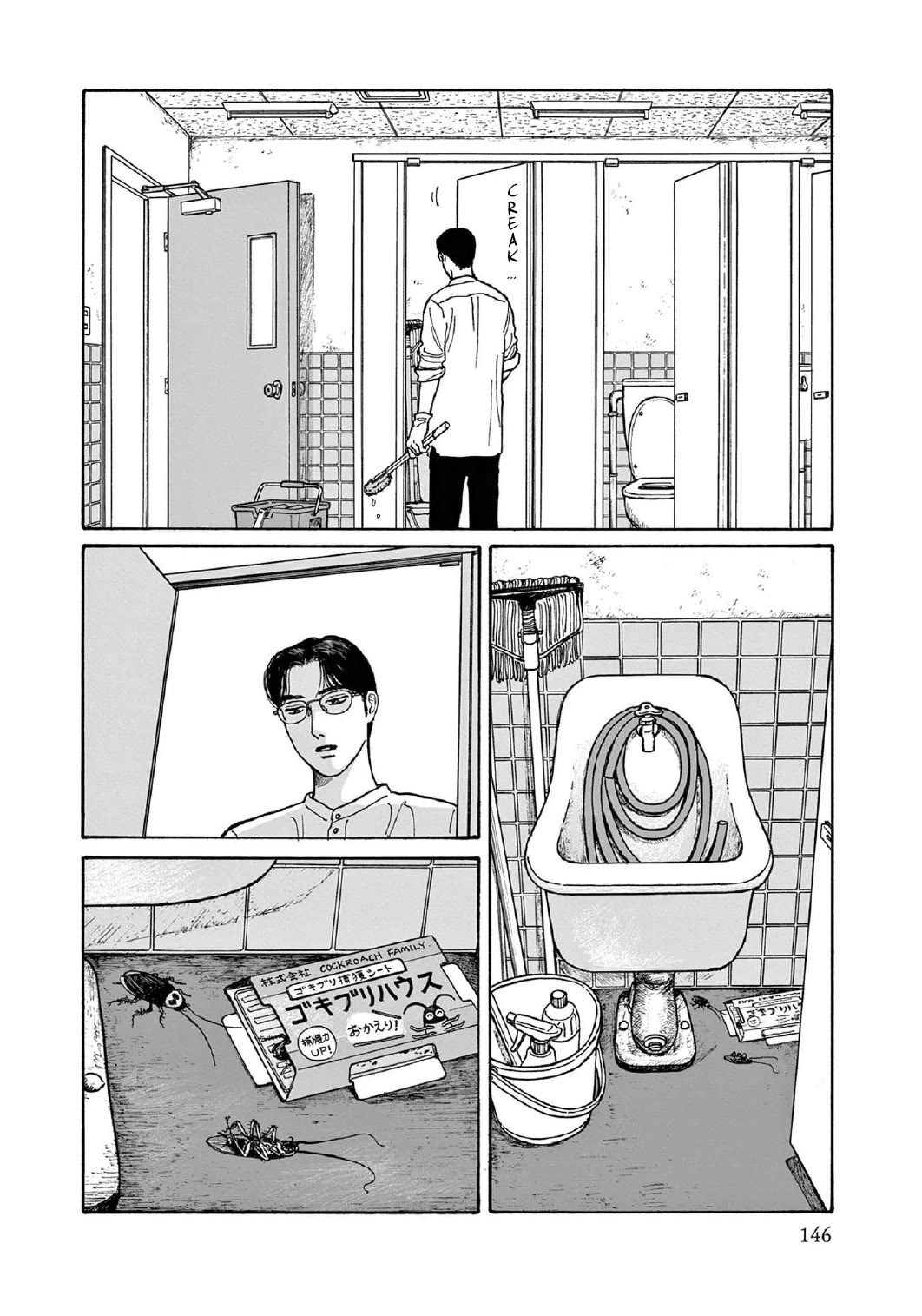 Onna no Sono no Hoshi chapter 15 page 5