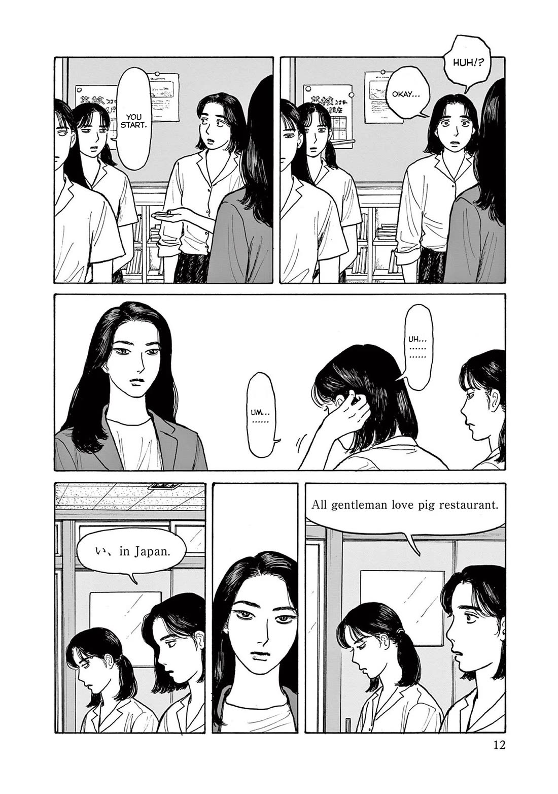 Onna no Sono no Hoshi chapter 16 page 14