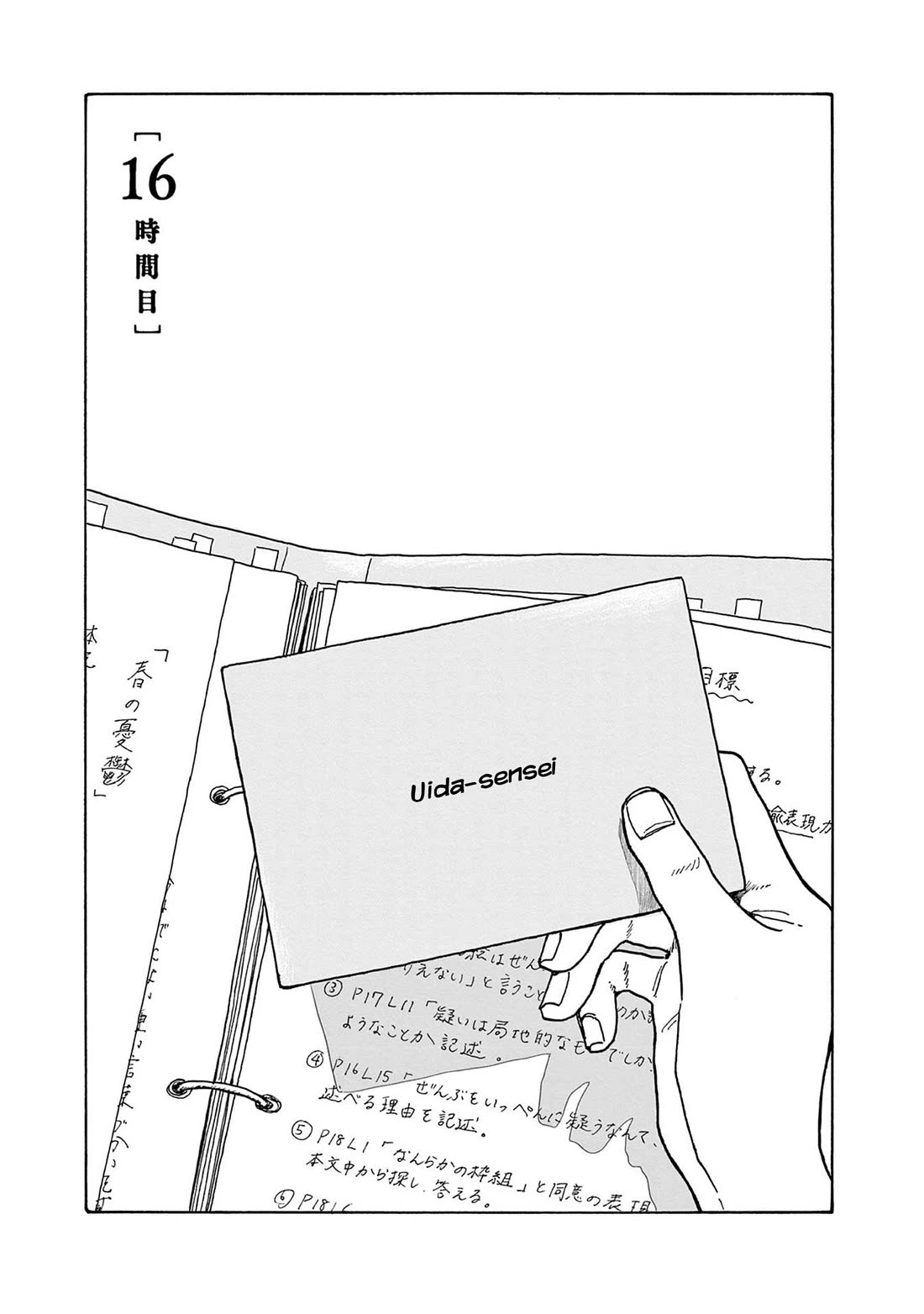 Onna no Sono no Hoshi chapter 16 page 7