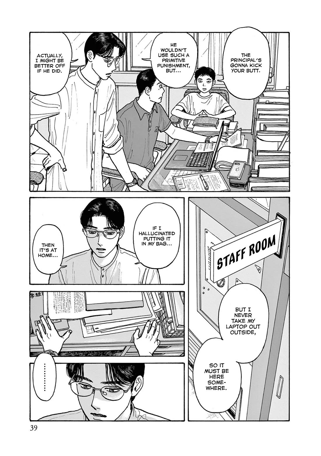 Onna no Sono no Hoshi chapter 17 page 11