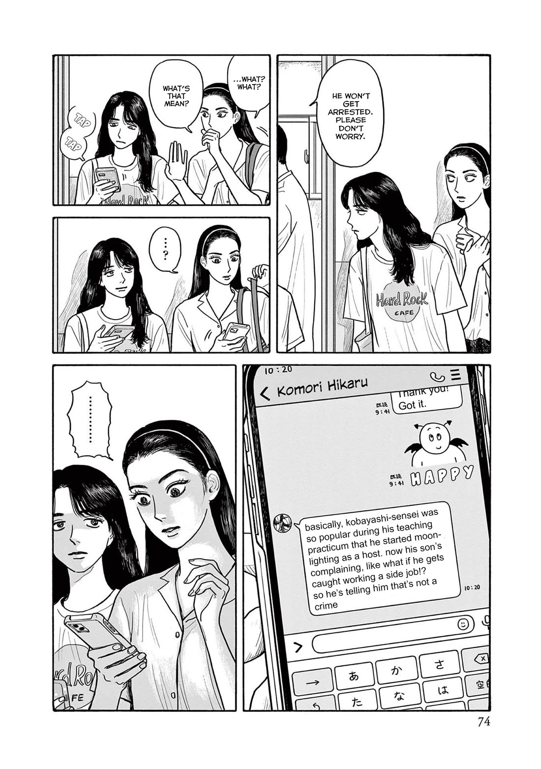 Onna no Sono no Hoshi chapter 18 page 16