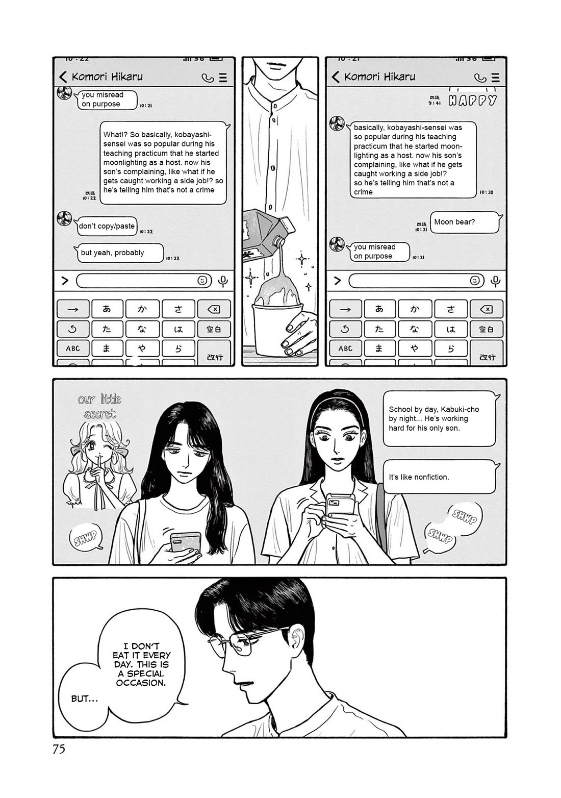 Onna no Sono no Hoshi chapter 18 page 17