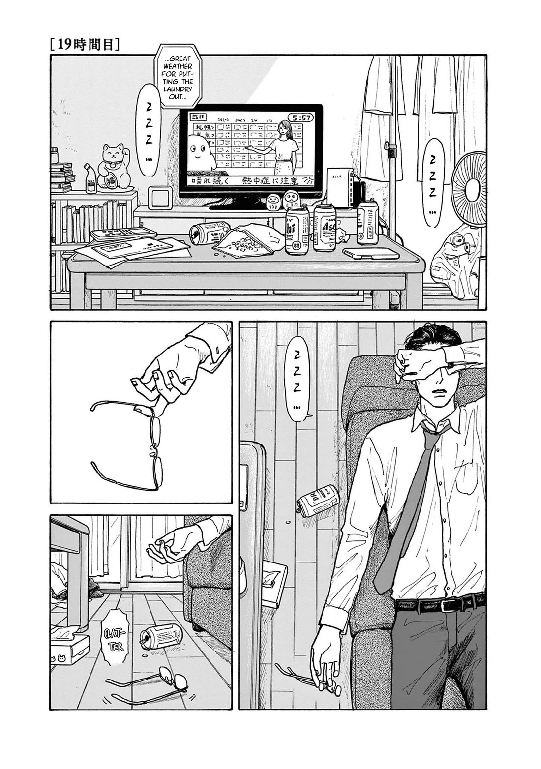 Onna no Sono no Hoshi chapter 19 page 1