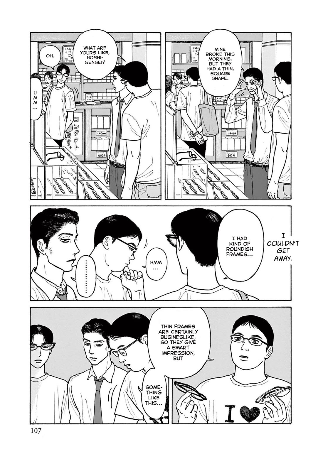 Onna no Sono no Hoshi chapter 19 page 17