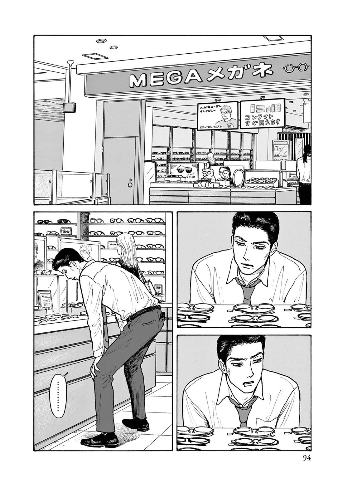 Onna no Sono no Hoshi chapter 19 page 4