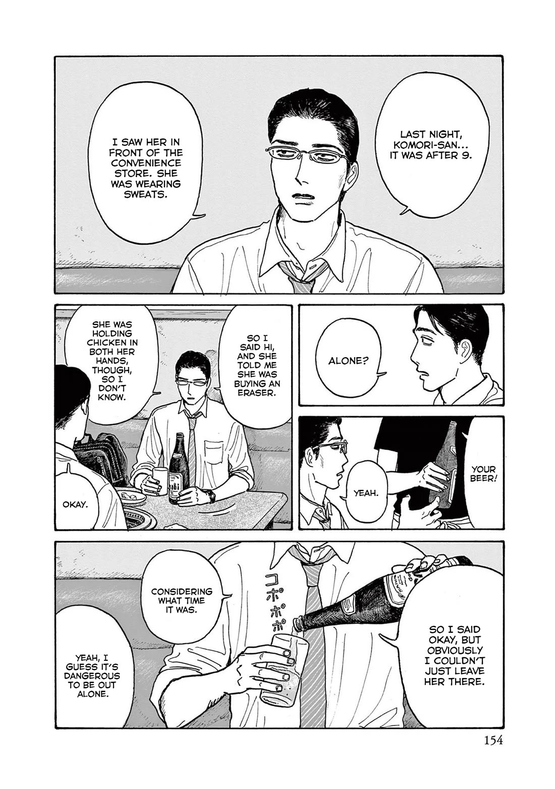 Onna no Sono no Hoshi chapter 20.5 page 6