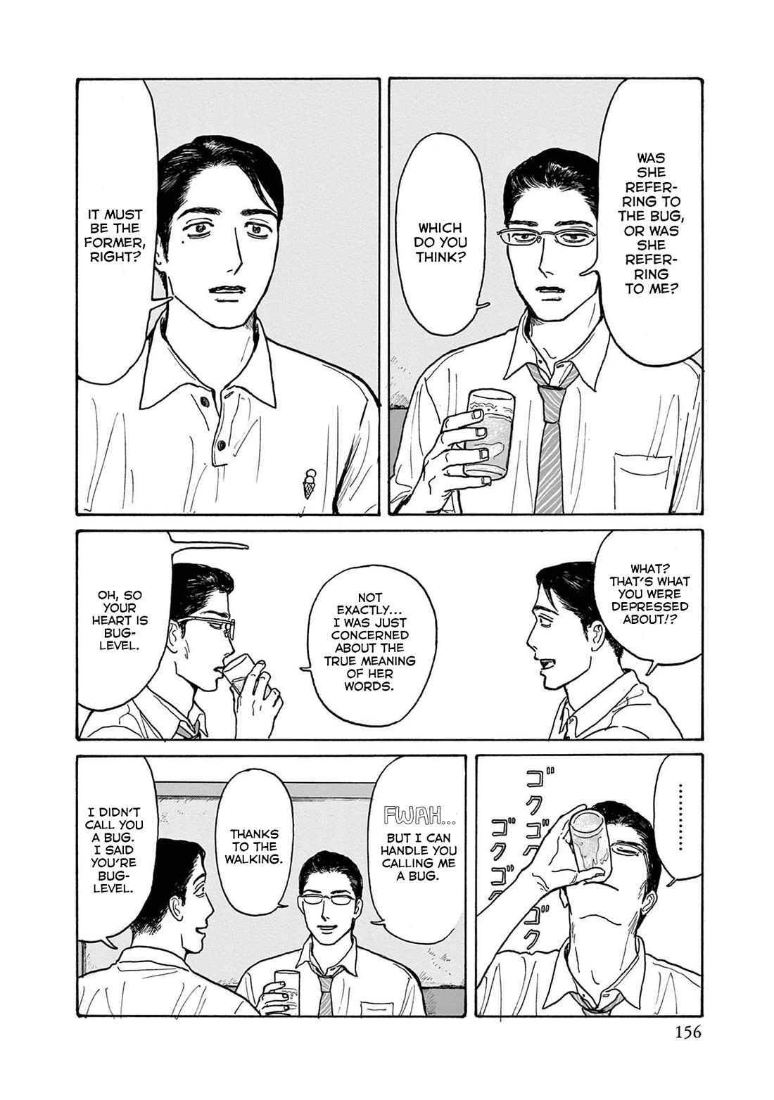 Onna no Sono no Hoshi chapter 20.5 page 8