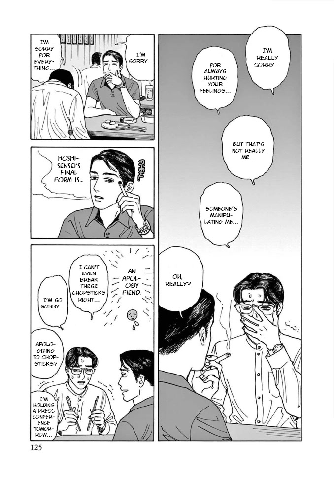 Onna no Sono no Hoshi chapter 4 page 23