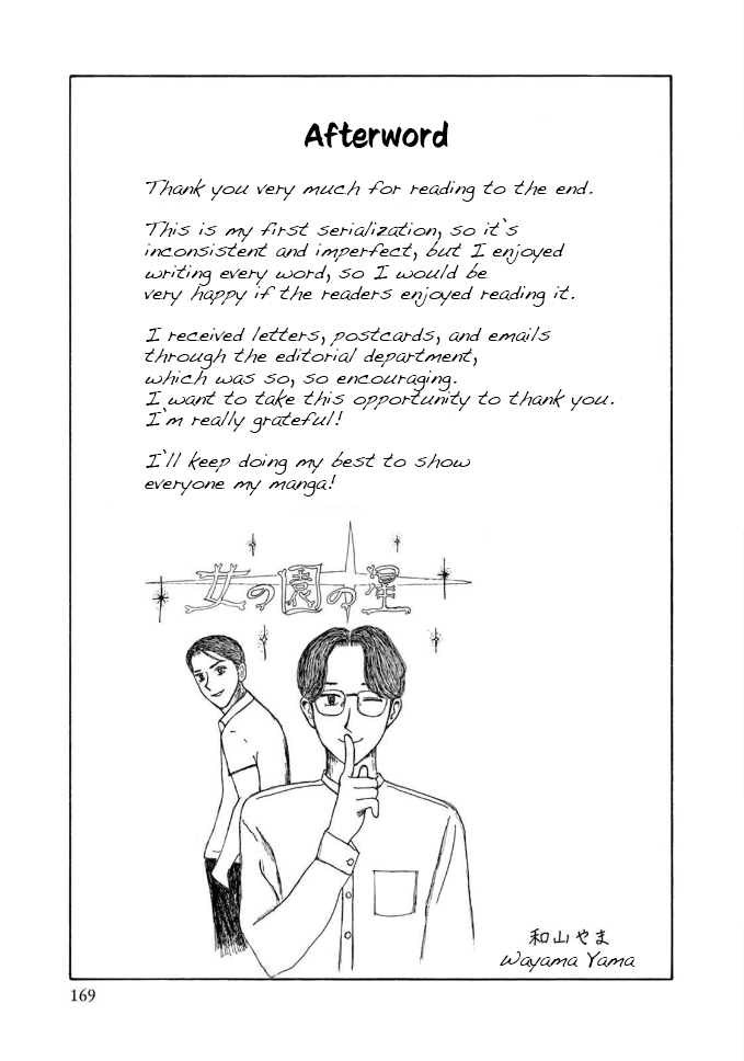 Onna no Sono no Hoshi chapter 5.5 page 2