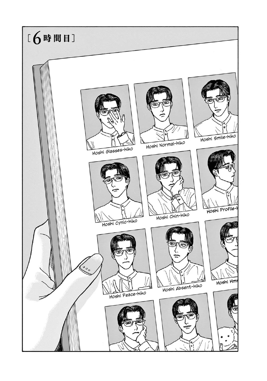 Onna no Sono no Hoshi chapter 6 page 4