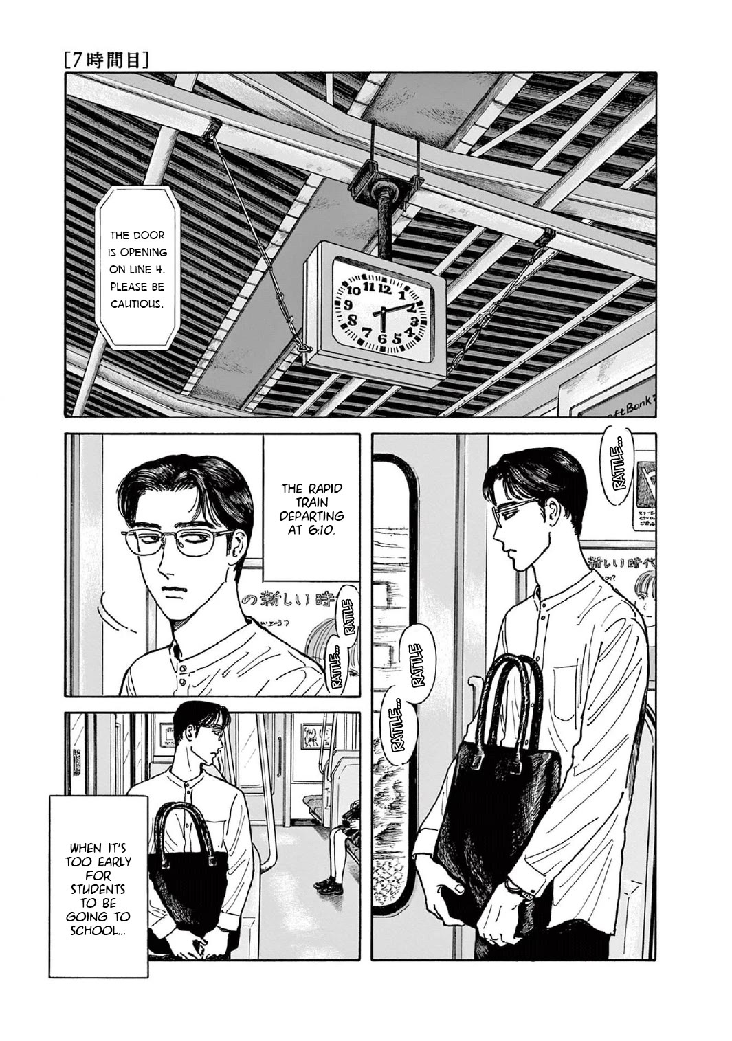 Onna no Sono no Hoshi chapter 7 page 1