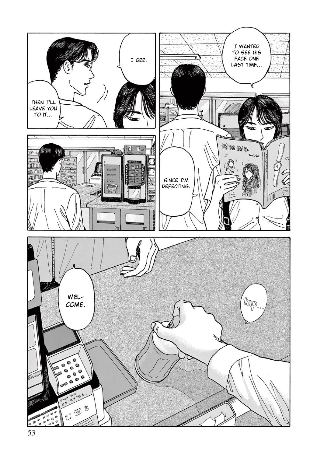 Onna no Sono no Hoshi chapter 7 page 21