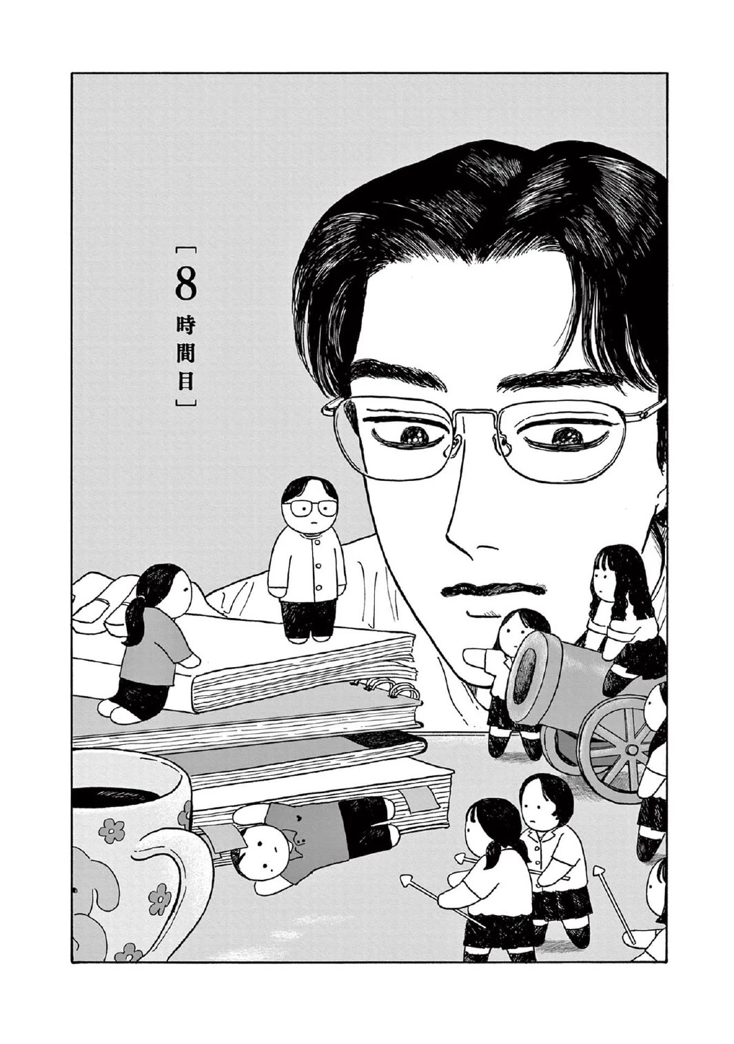 Onna no Sono no Hoshi chapter 8 page 1