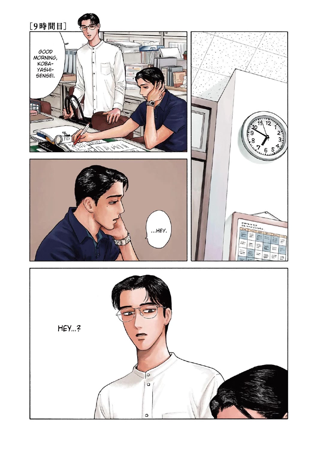 Onna no Sono no Hoshi chapter 9 page 1