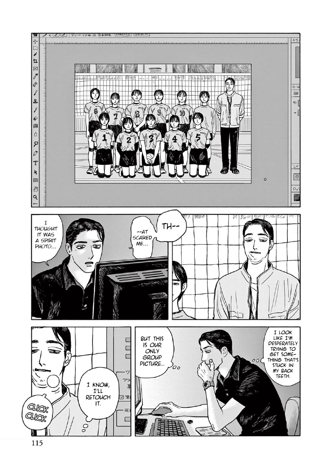 Onna no Sono no Hoshi chapter 9 page 17