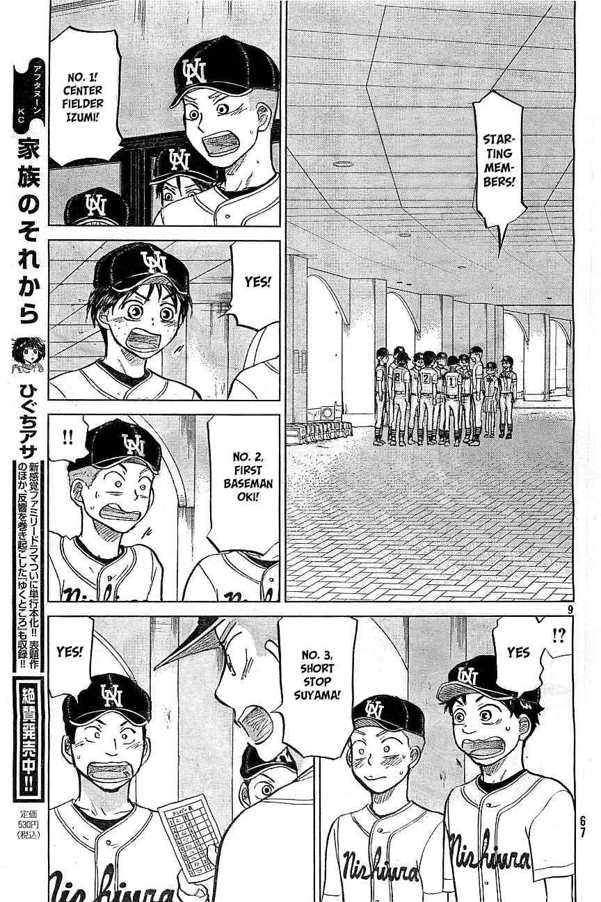 Ookiku Furikabutte chapter 103 page 11