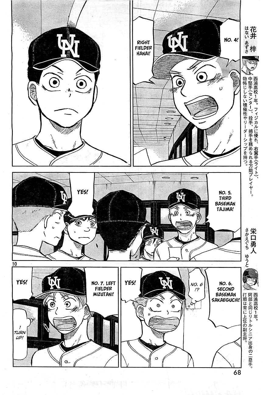 Ookiku Furikabutte chapter 103 page 12