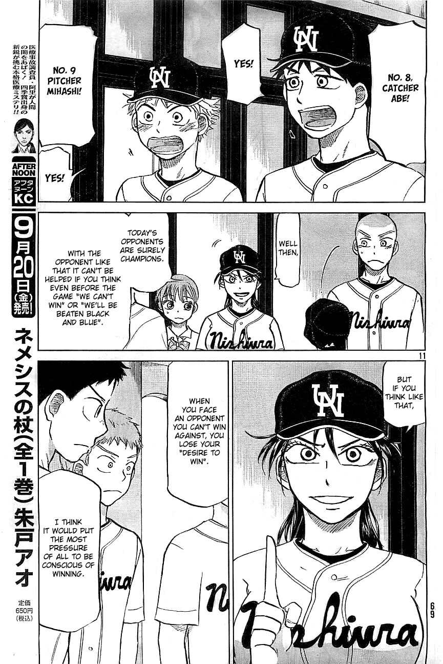 Ookiku Furikabutte chapter 103 page 13