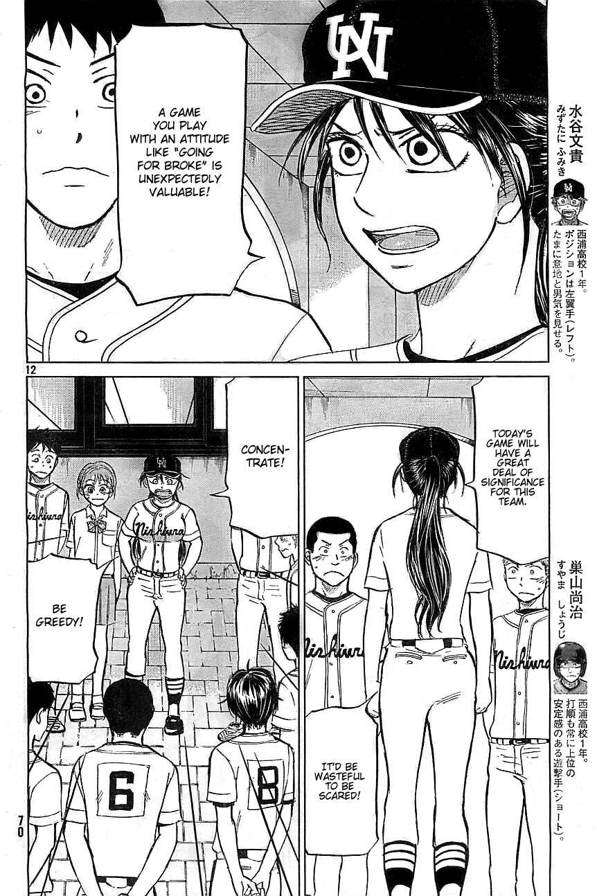 Ookiku Furikabutte chapter 103 page 14