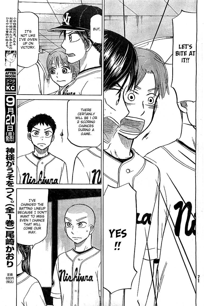 Ookiku Furikabutte chapter 103 page 15