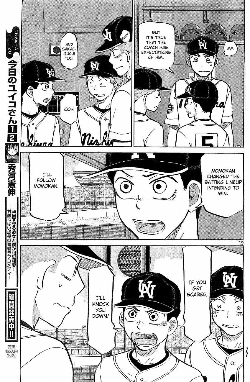 Ookiku Furikabutte chapter 103 page 21