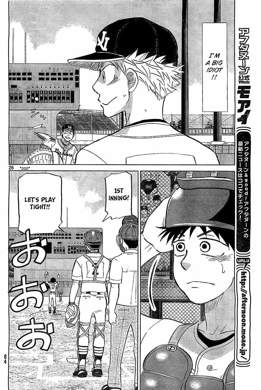 Ookiku Furikabutte chapter 103 page 28