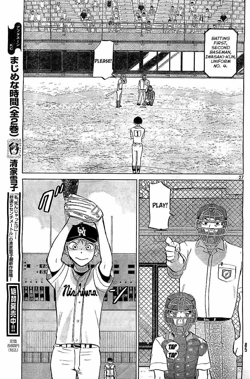 Ookiku Furikabutte chapter 103 page 29