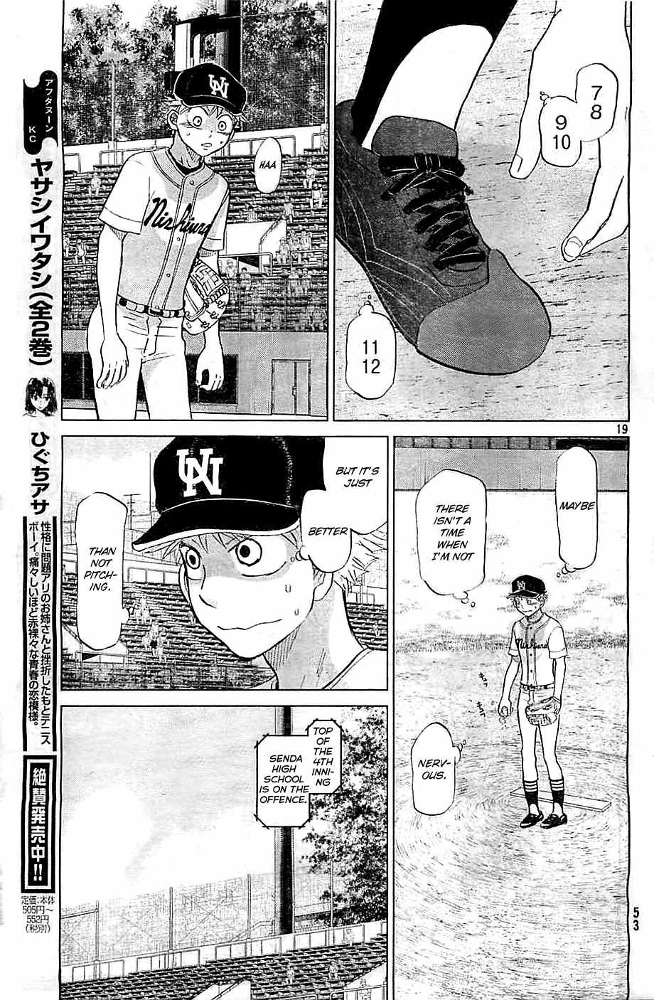 Ookiku Furikabutte chapter 109 page 20