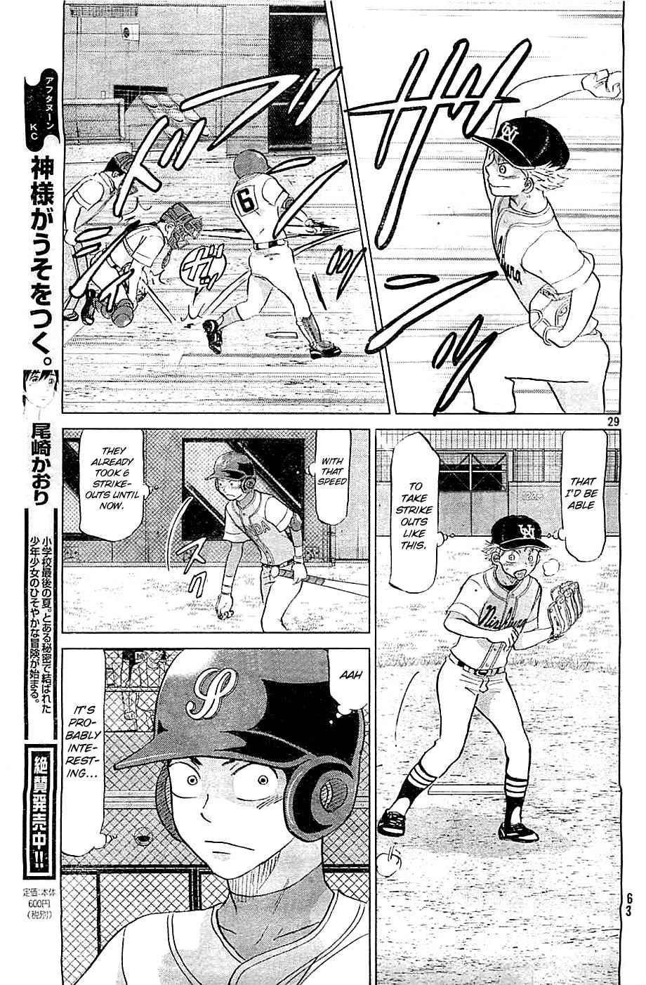 Ookiku Furikabutte chapter 109 page 30