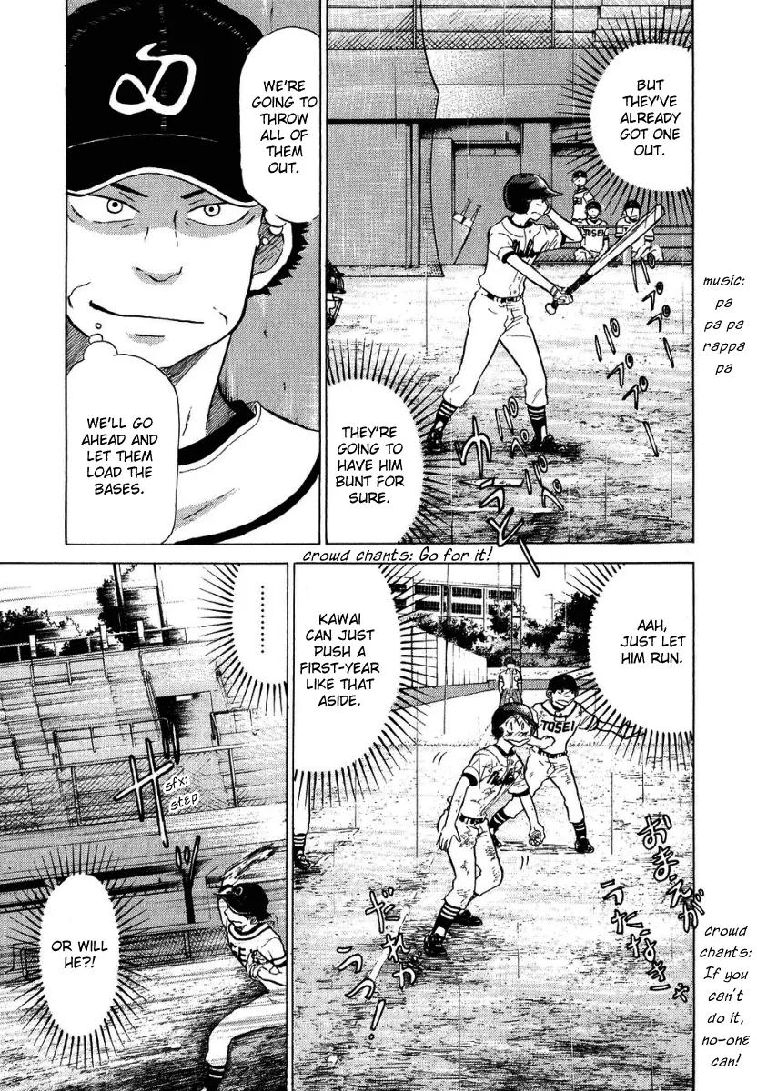 Ookiku Furikabutte chapter 13.3 page 17