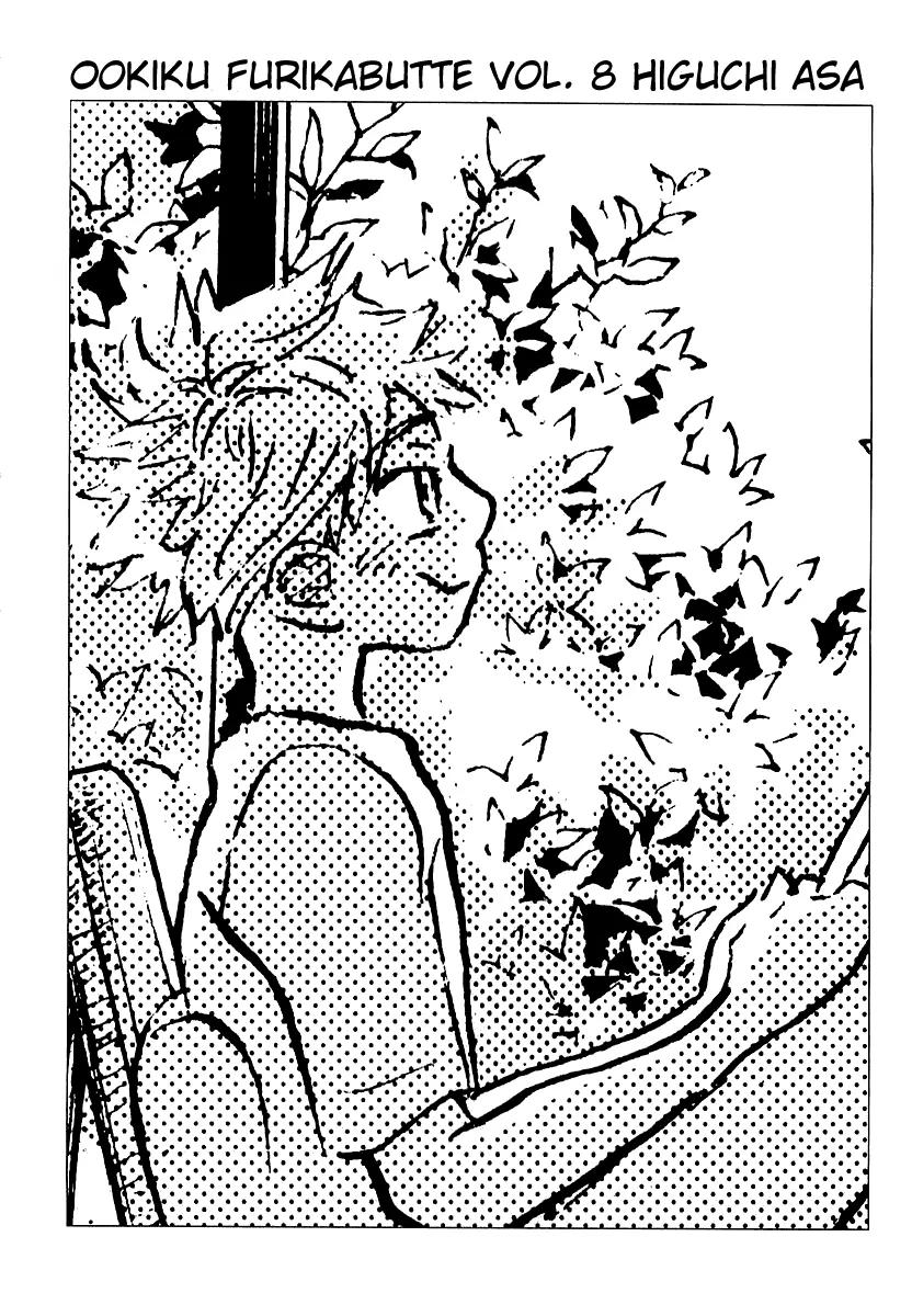 Ookiku Furikabutte chapter 15.1 page 5