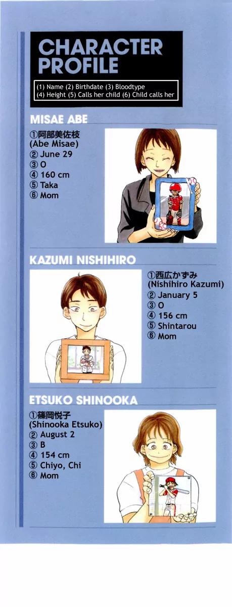 Ookiku Furikabutte chapter 17.1 page 3