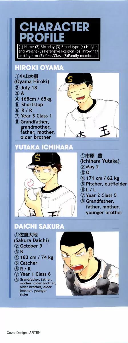 Ookiku Furikabutte chapter 17.1 page 4