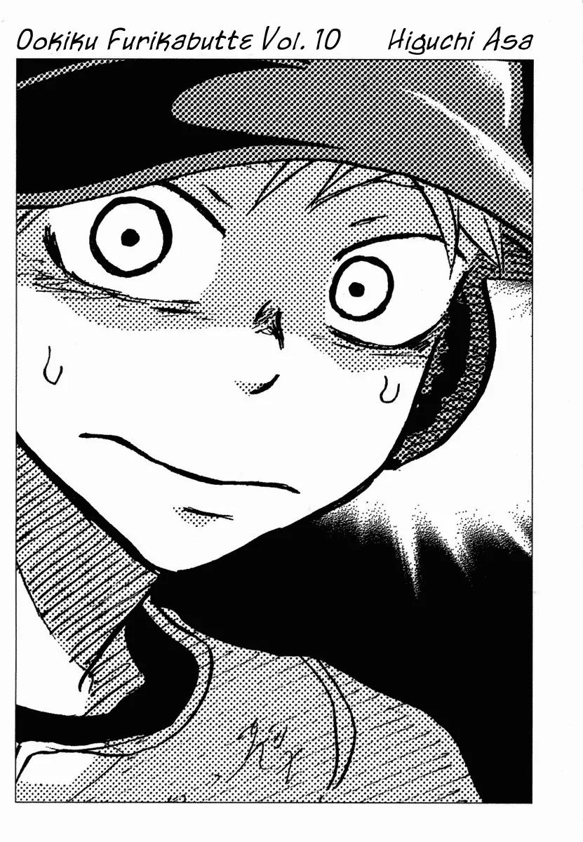 Ookiku Furikabutte chapter 18.3 page 5